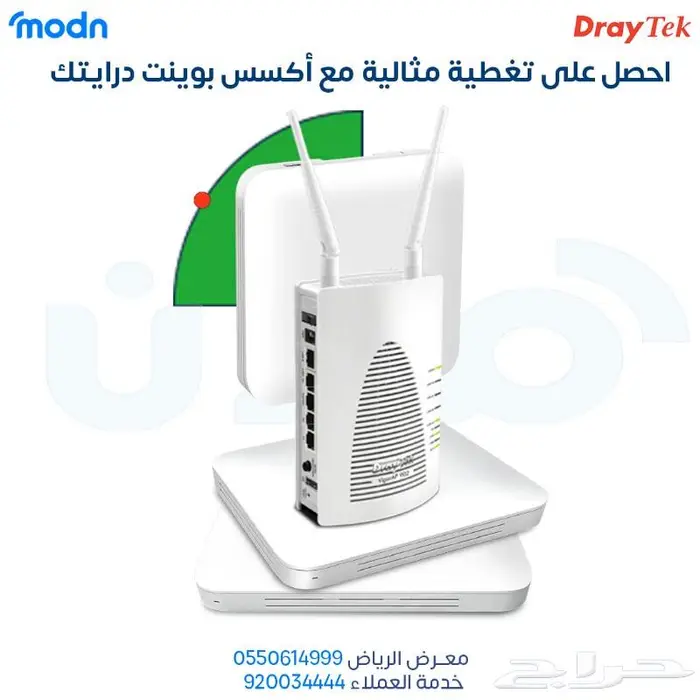 واي فاي مثالي لمكتبك بالرياض 0