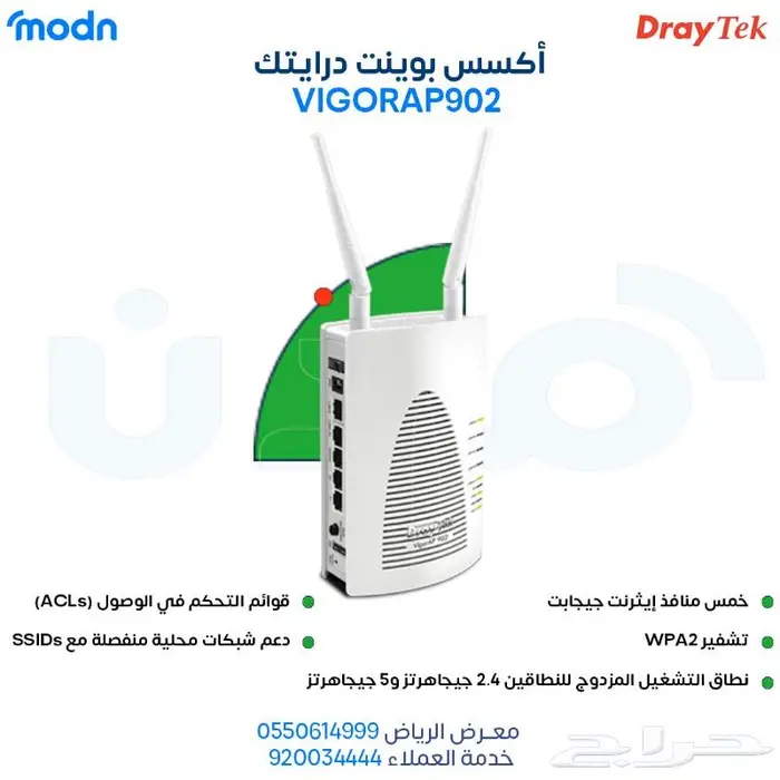 واي فاي مثالي لمكتبك بالرياض 1