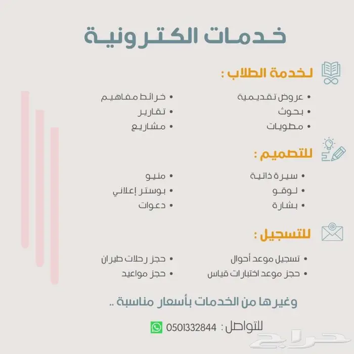 خدمات الكترونية 0