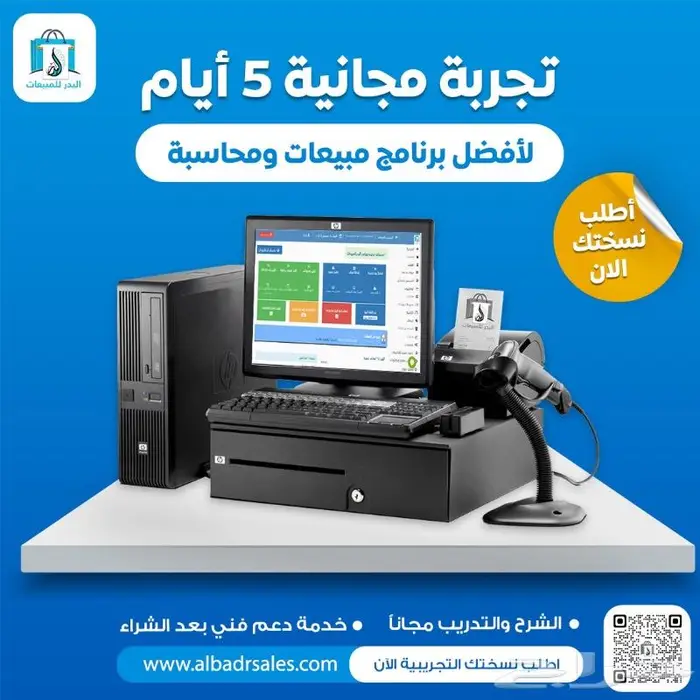برنامج مبيعات ومحاسبة معتمد من هيئة الزكاة والدخل 0