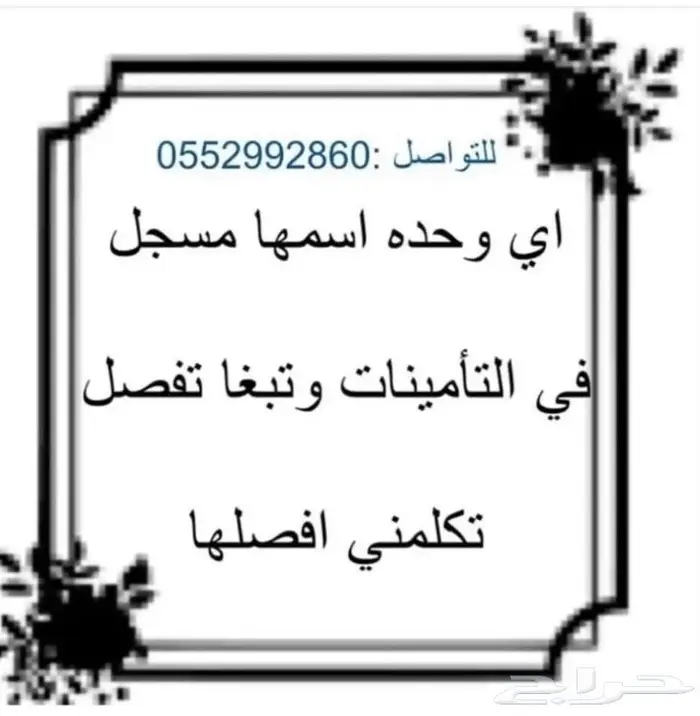 لفصل اسمك من السعوده 0