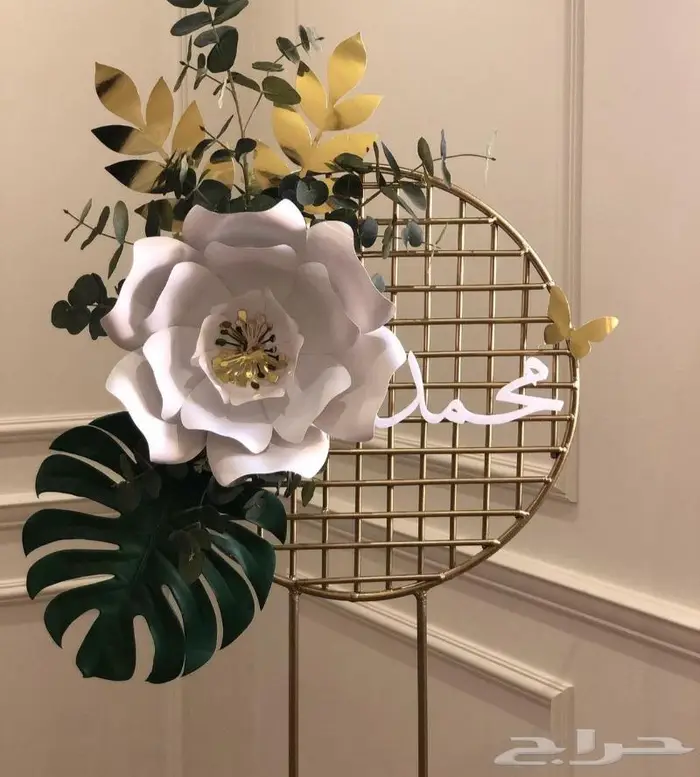 ستاند استقبال انيق جدا بإسم(محمد) 0