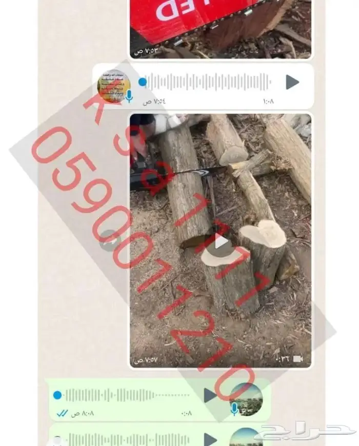 منشار جديد ضمان وقطع غيار 330 2