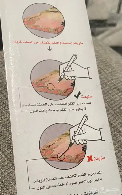 قلم جديد كاشف تزييف العملات 1
