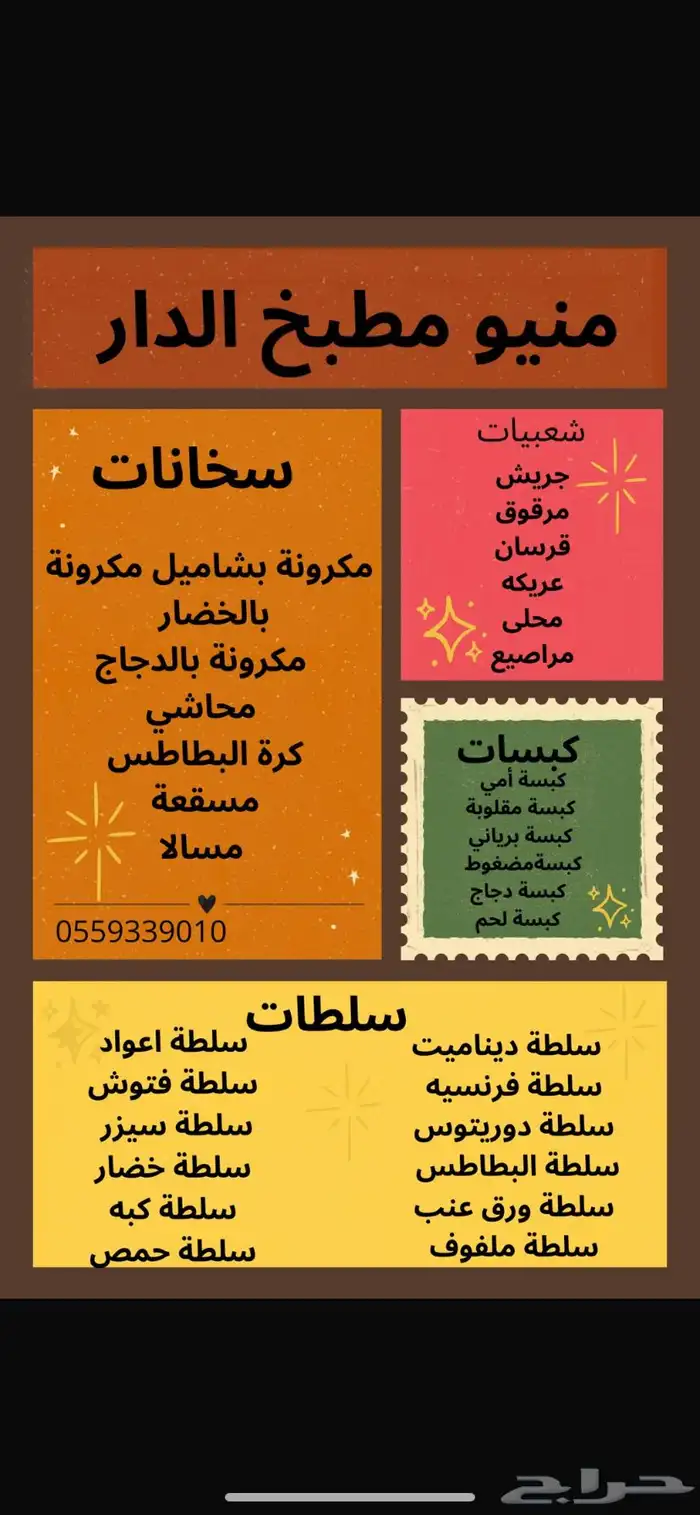 اسر منتجه 0