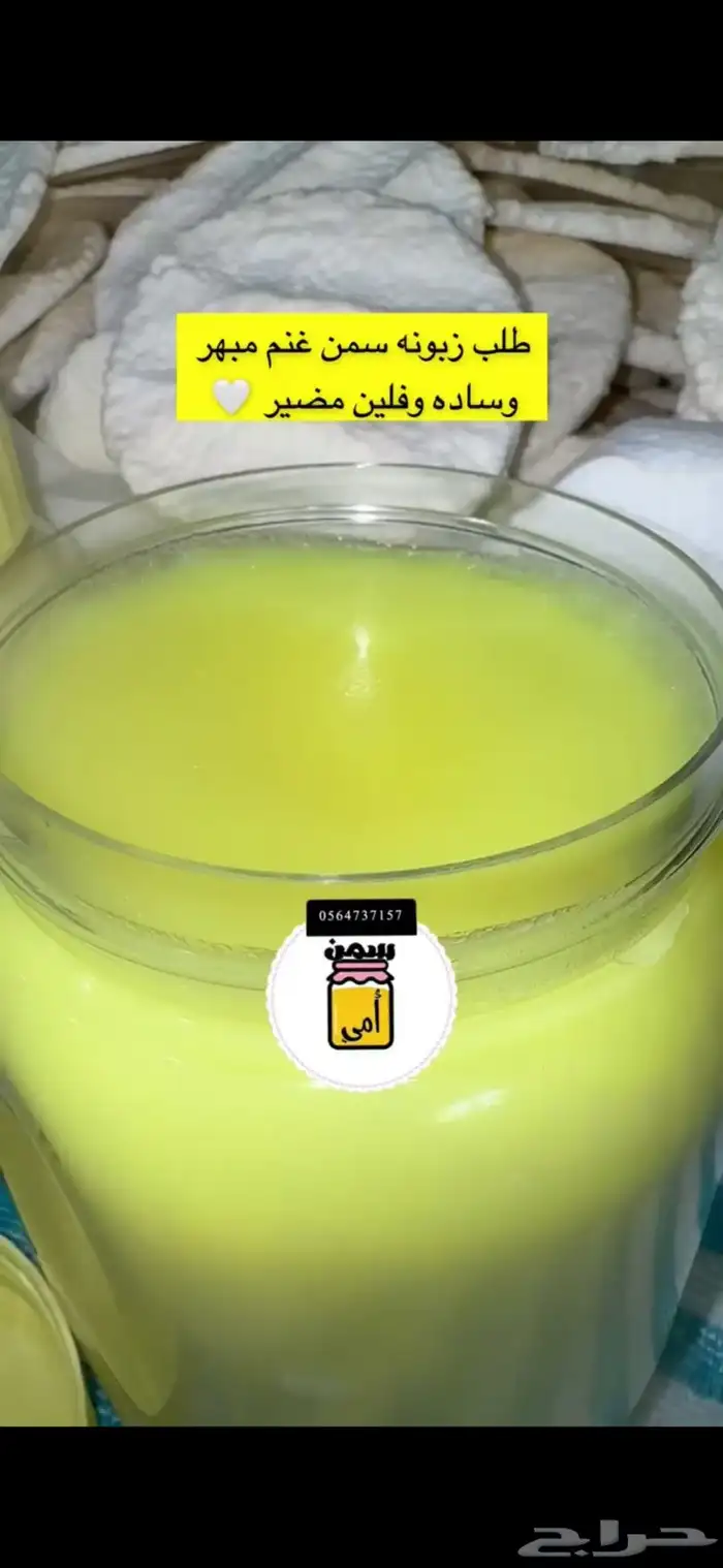 منتجات ابقار وماعز شغل نظيف ومضمون 6