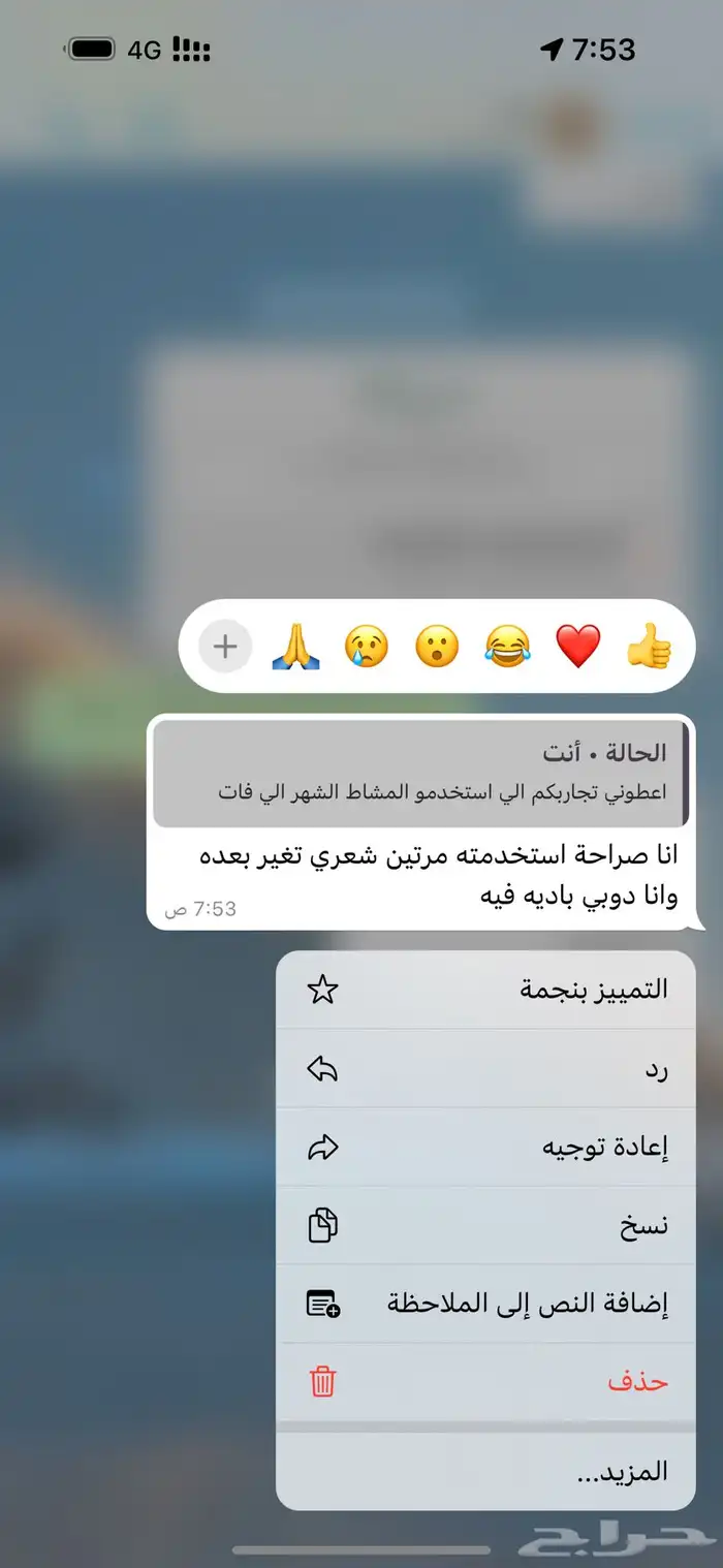 زيت مشاط 9