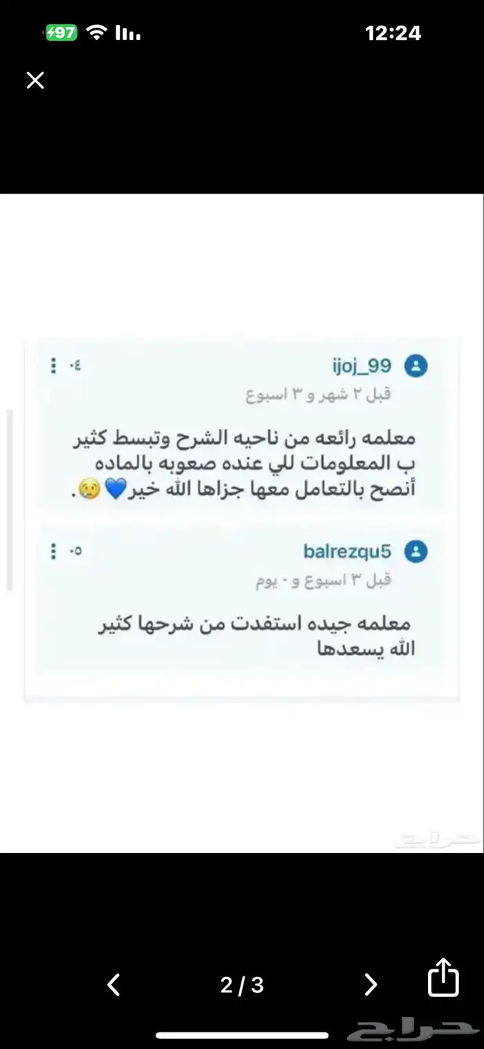 معلمه خصوصيه كيمياء لجميع المراحل 1