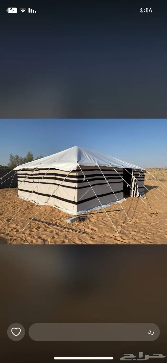بيت شعر ابيض مقورن من الشعر الاركي 1