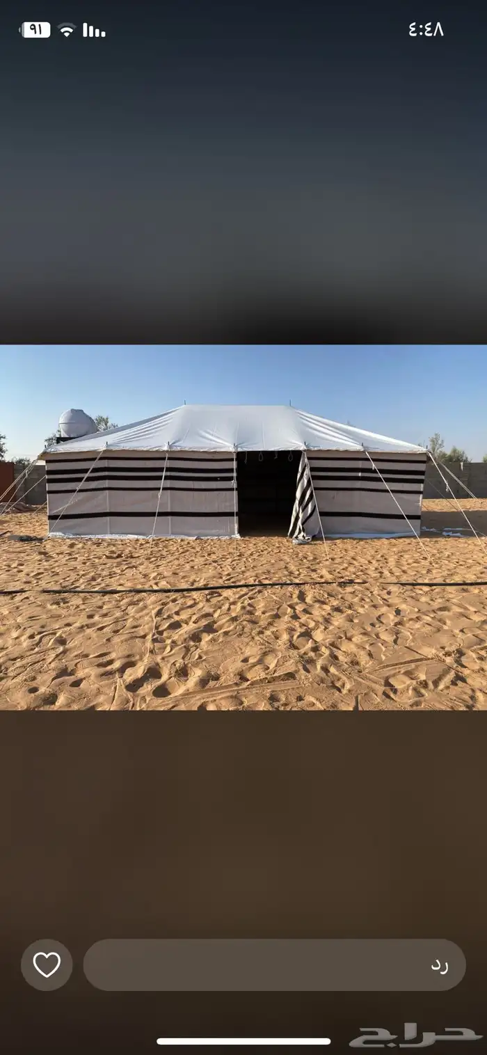 بيت شعر ابيض مقورن من الشعر الاركي 0