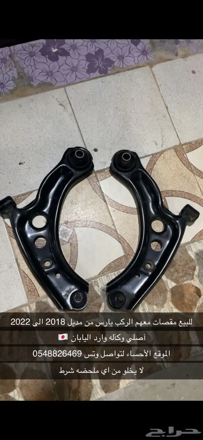 قطع غيار كامري من 2007 الى 2011 و متوفر عكوس كامري من 2003 10