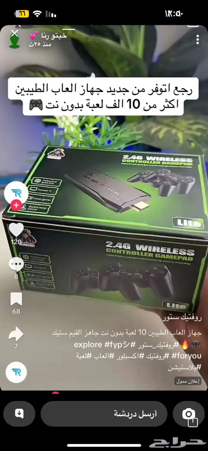 العاب 1