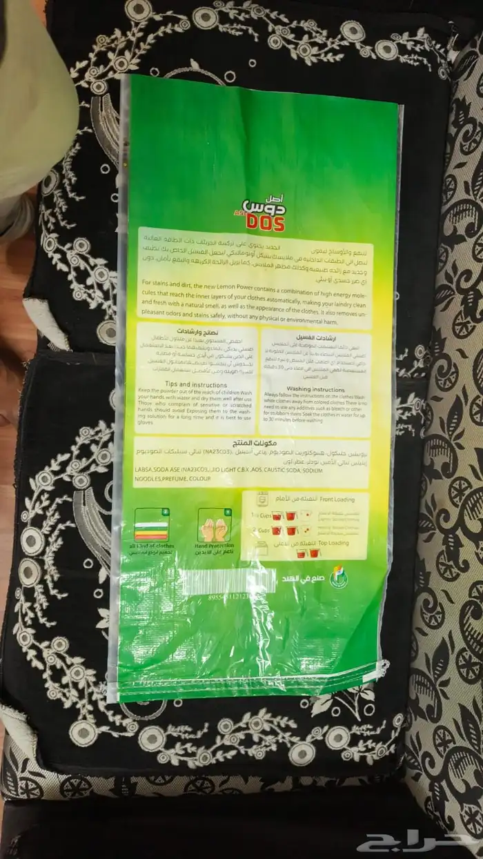 مسحوق غسيل ملابس برائحة الليمون 5