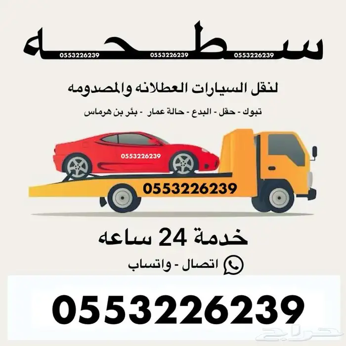 سطحه حقل مشاوير تبوك 0