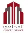 مقاول بالمدينة 5