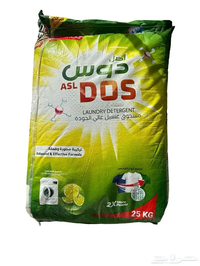 مسحوق غسيل ملابس برائحة الليمون 2