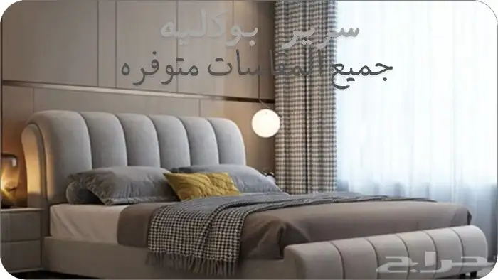 سرير بوكليه جميع المقاسات متوفره باسعار خياليه 0