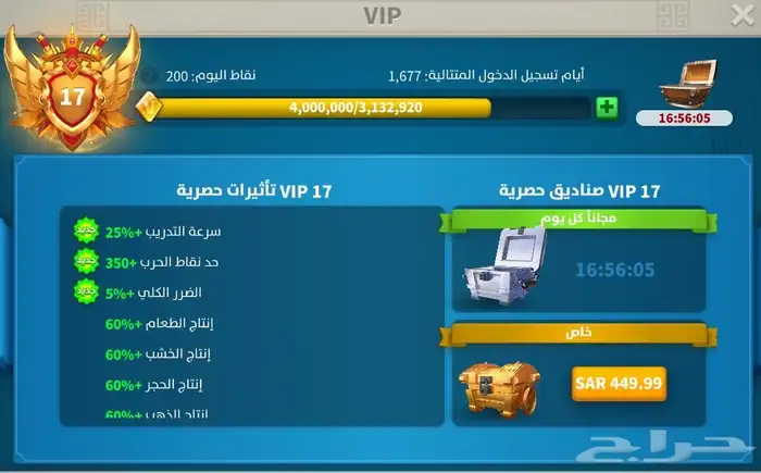 حساب رايز اوف كينجدوم لقطه 19