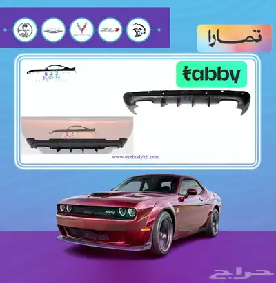 دفيوزر تشالينجر شارك ( رياضي ) 0