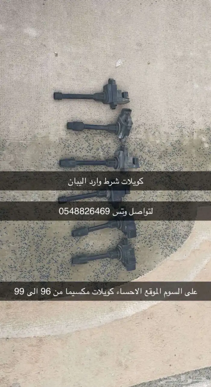 قطع غيار كامري من 2007 الى 2011 و متوفر عكوس كامري من 2003 1