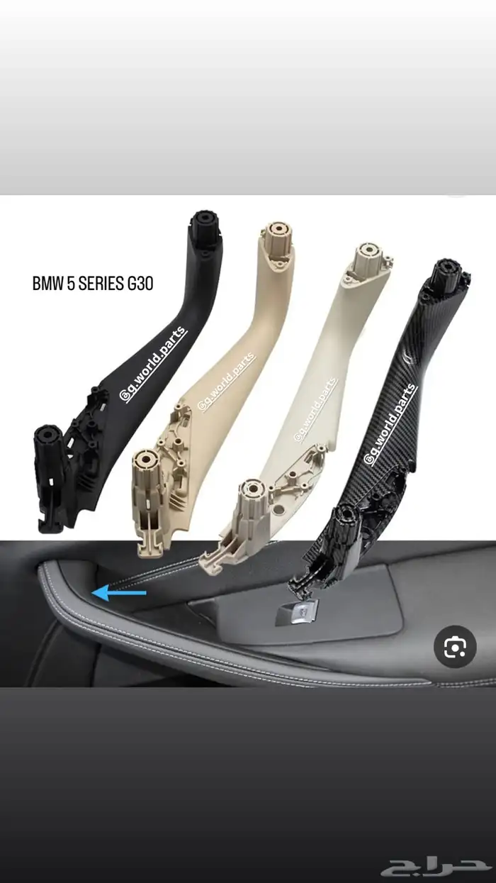 ديكورات الابواب الفئة الخامسة BMW G30 0