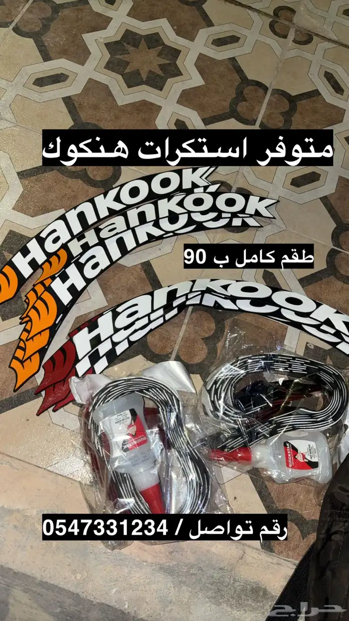استكرات دراجه 0