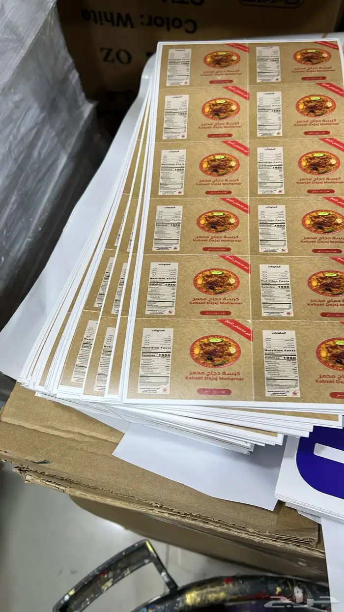 تخفيضات طباعه أكواب واستيكرات وشرايط وليبلات وورق زبده 0