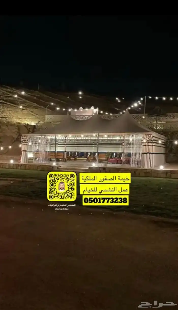 بيت شعر صقور او بيت قبب 1