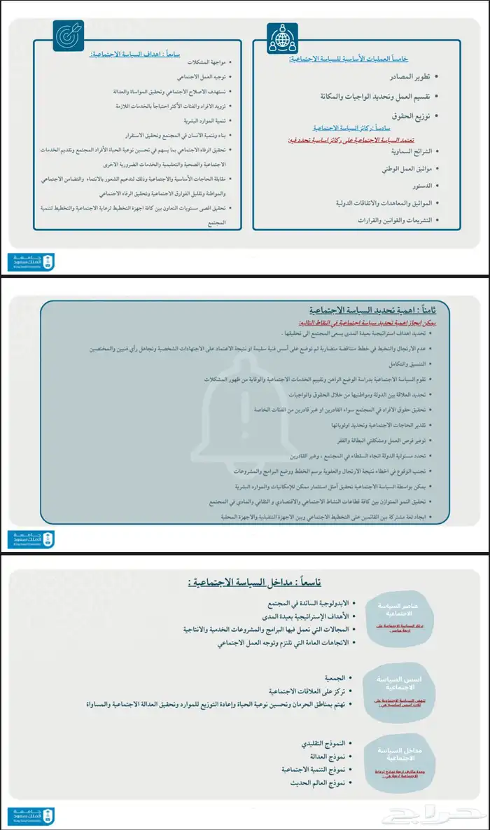 عروض بوربوينت 3