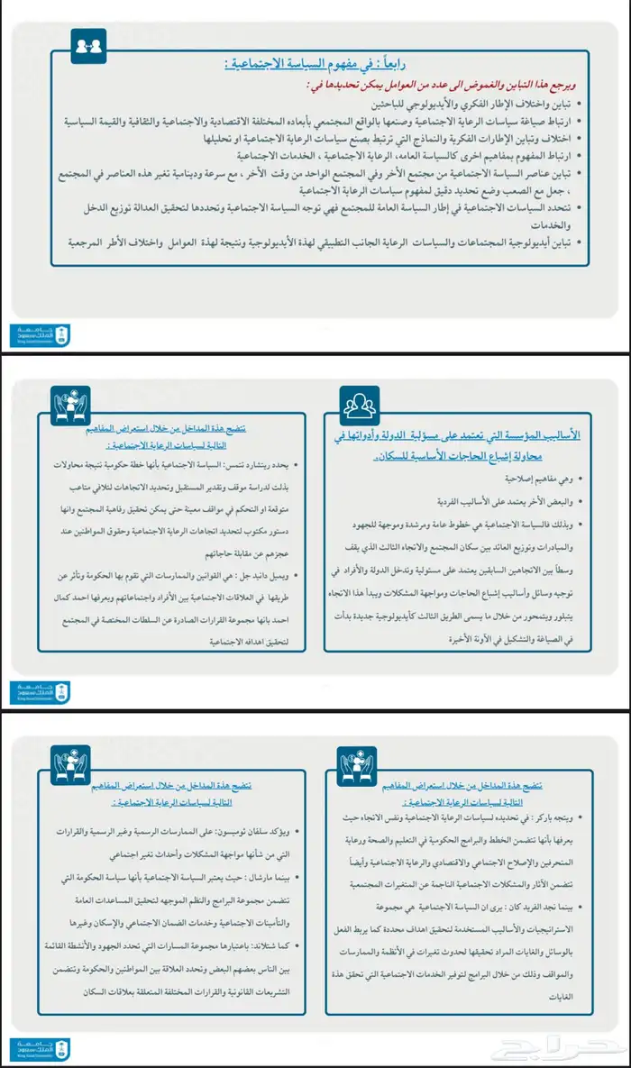 عروض بوربوينت 1