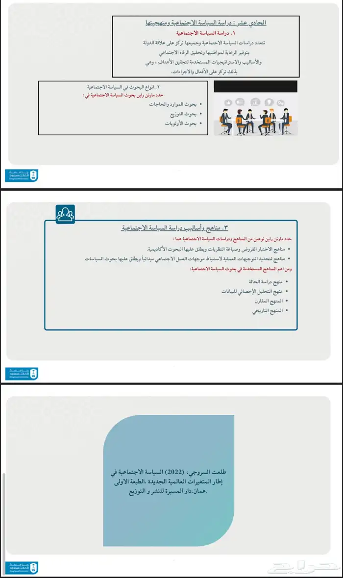 عروض بوربوينت 6