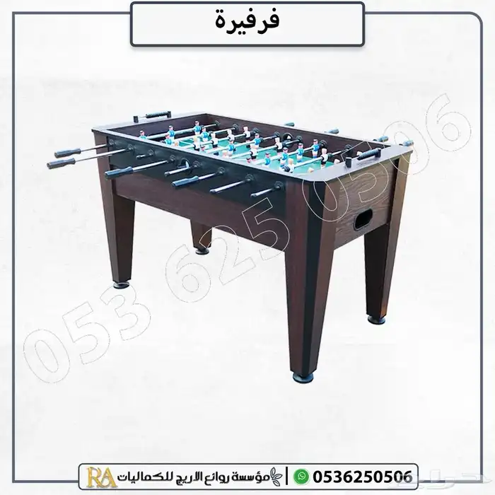 فرفيره طاوله فريره 1