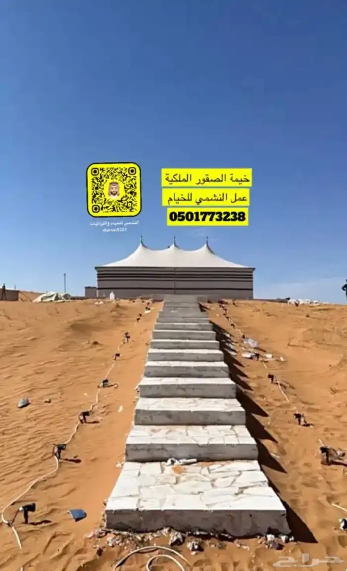 بيت شعر صقور او بيت قبب 8