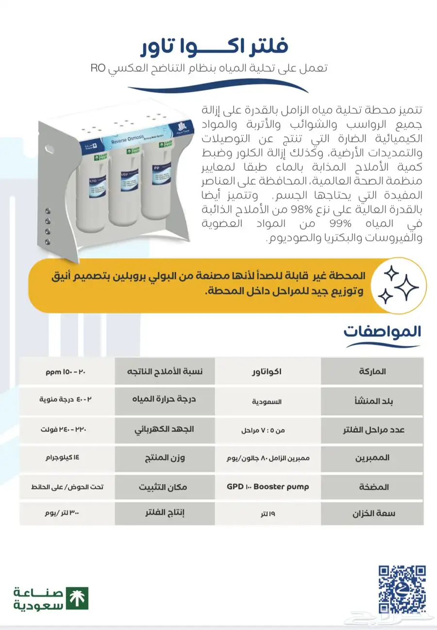 فلتر مياه محطة تحليه 0