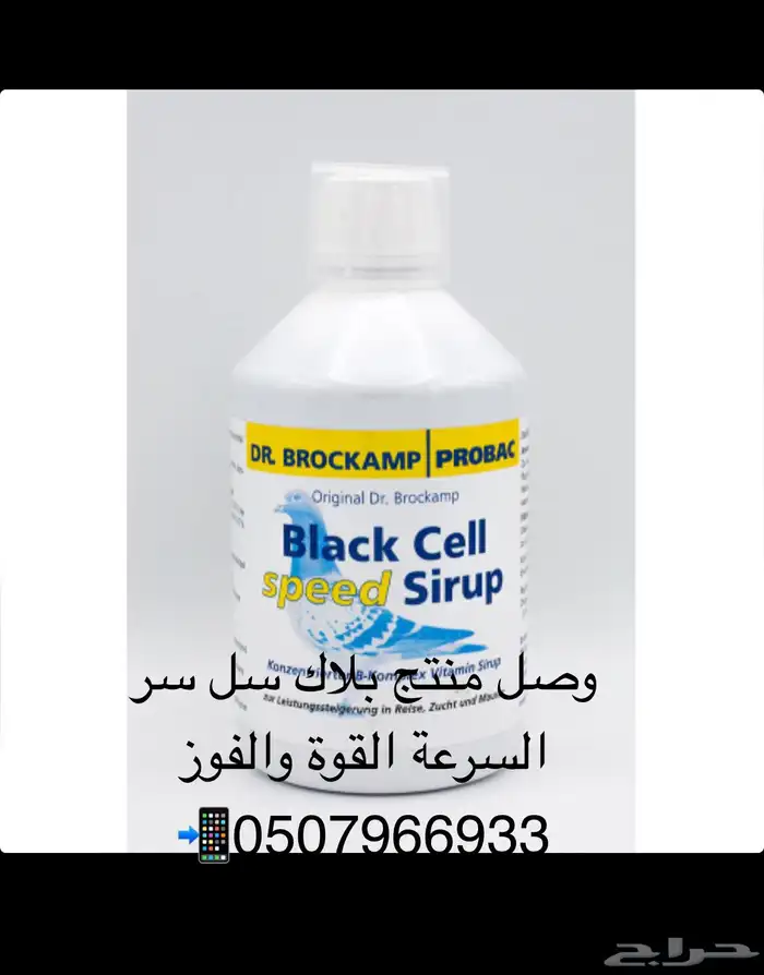 مشروب السرعة بلاك سيل 0