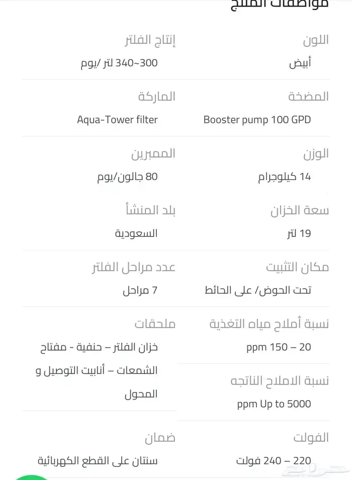 فلتر مياه محطة تحليه 1