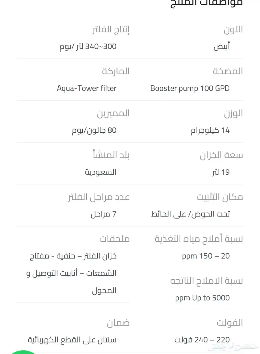 فلتر مياه محطة تحليه 1