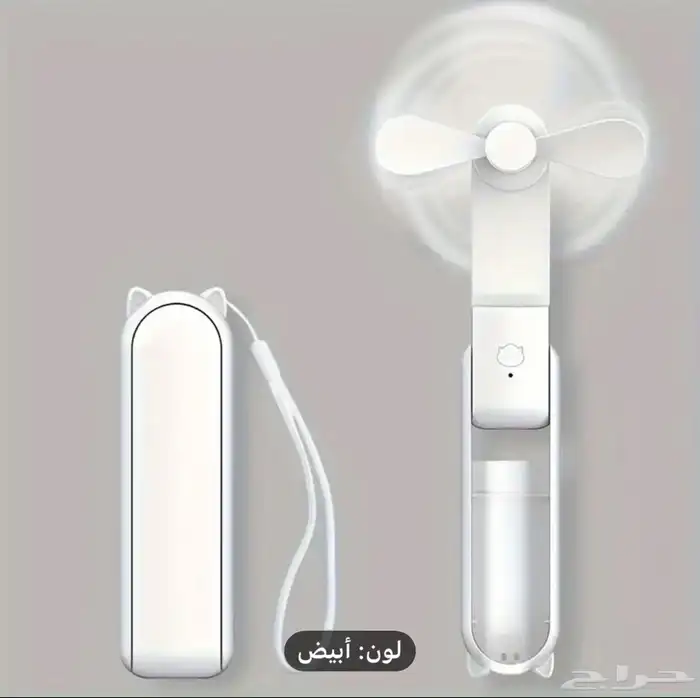 مروحة يدوية محمولة 0