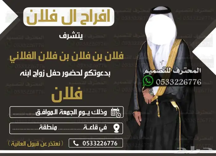 دعوة زواج الألكترونية مميزة بارخص سعر وتسليم فوري 51