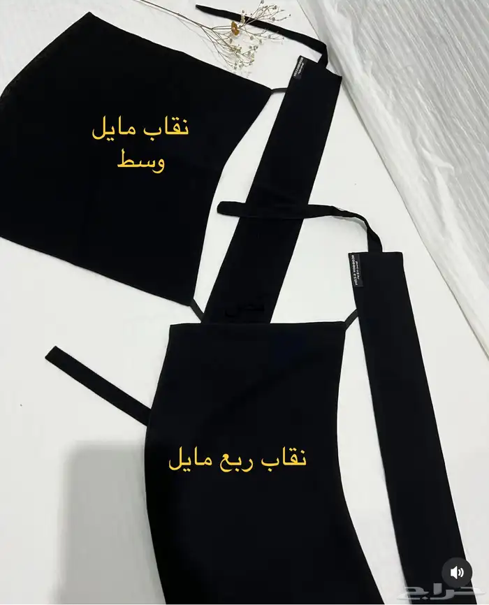 مندوب نقابات (جملة) اي نقاب اي خامة اي كمية متوفر 20