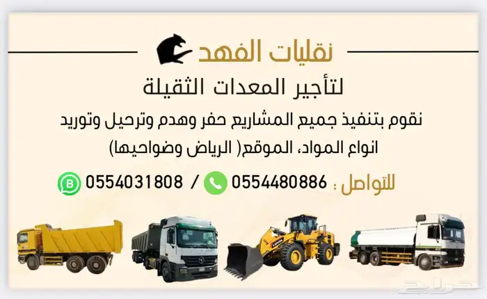 تأجير معدات ثقيله 0