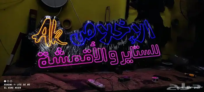 حروف بارز 37
