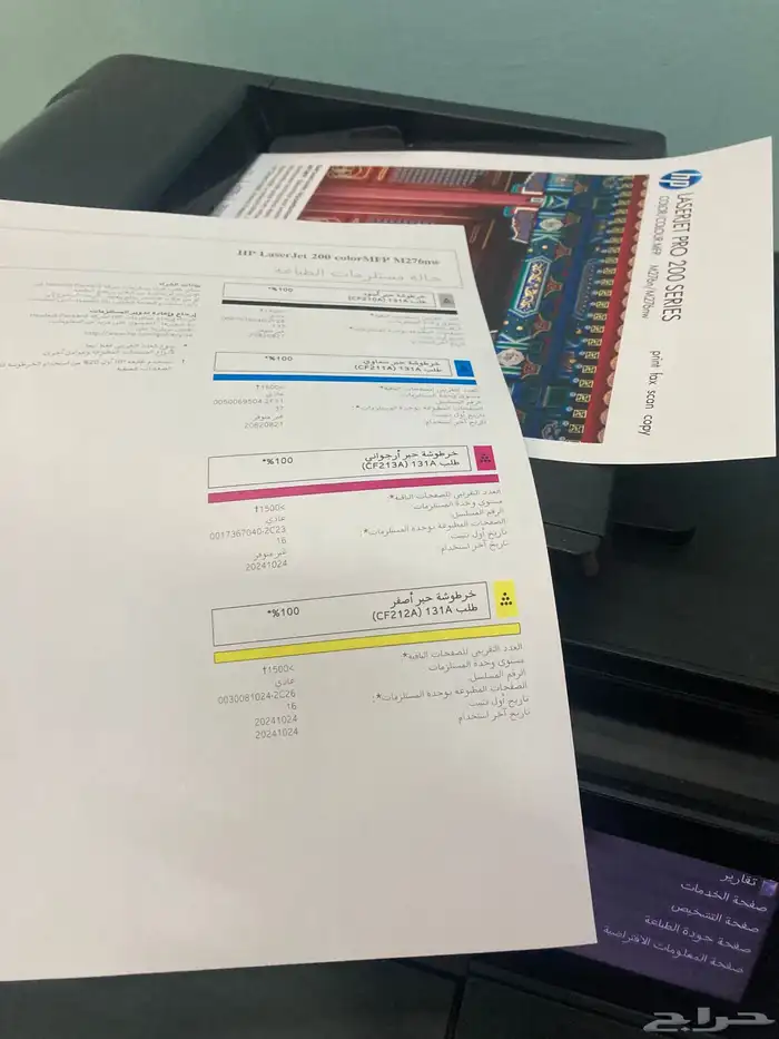 احبار الطابعات الملونة الليزرية _hp_131A 3