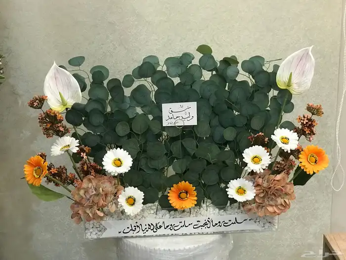 منسق ورد وخطاط مصري اقامه ساريه 3
