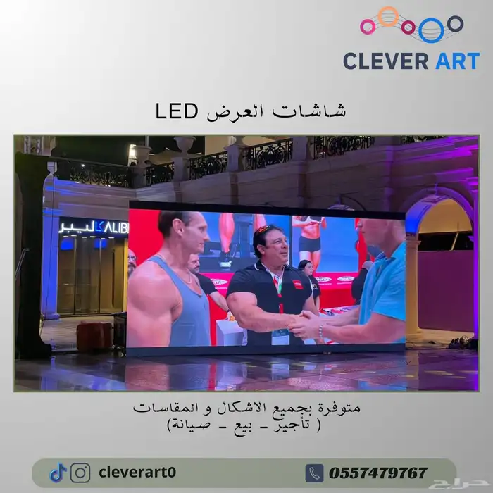 شاشات عرض- اضاءات حفلات 1
