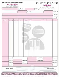 مطبعة مطبوعات طباعة فواتير كمبيوتر - عقود - سندات -ستكر بنر 7