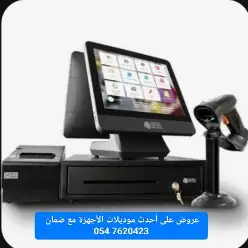 جهاز كاشير وبرنامج مطعم كوفى حلاق ملحمة سوبرماركت تموينات 0