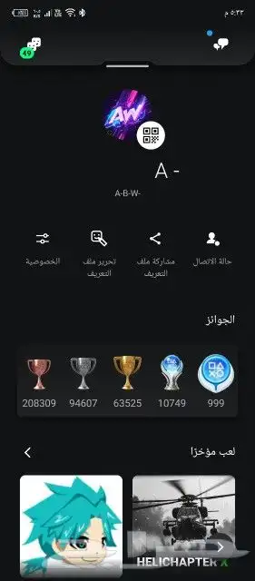 حساب بلاي ستيشن للبيع 0