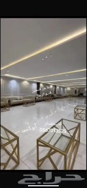 قاعة من قسمين 9