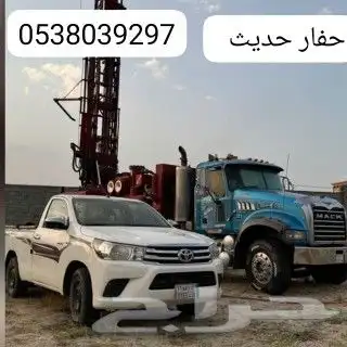 حفار الآبار عروض خاصه ابها 0